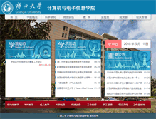 Tablet Screenshot of ccie.gxu.edu.cn