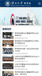 Mobile Screenshot of bs.gxu.edu.cn