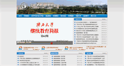 Desktop Screenshot of cjxy.gxu.edu.cn