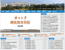 Tablet Screenshot of cjxy.gxu.edu.cn