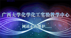 Desktop Screenshot of hxhg.gxu.edu.cn