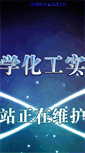 Mobile Screenshot of hxhg.gxu.edu.cn